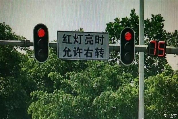 红灯允许右转却被扣6分罚款200元