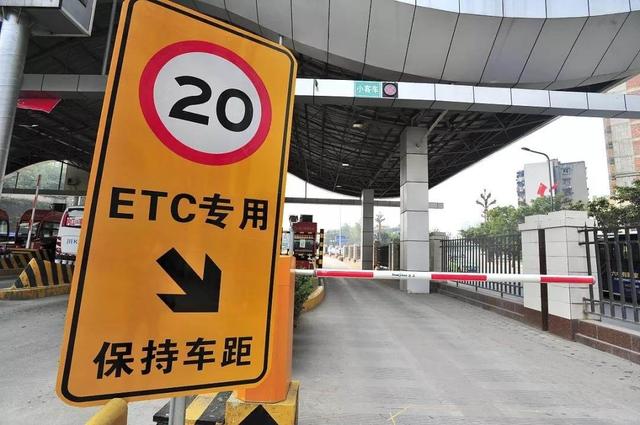 春节期间高速公路免费通行,安装了ETC的汽车需要注意什么?