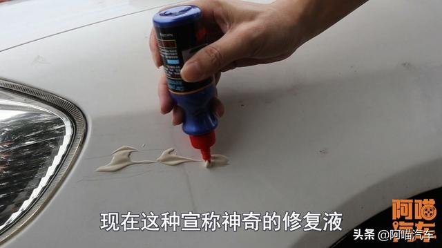 为了验证网红划痕修复液有没有效果,喵哥把车划了做实验,服不服